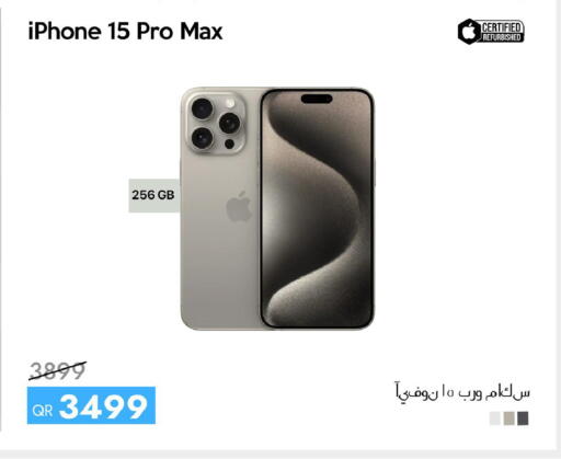 available at آي كونكت in قطر - الشمال
