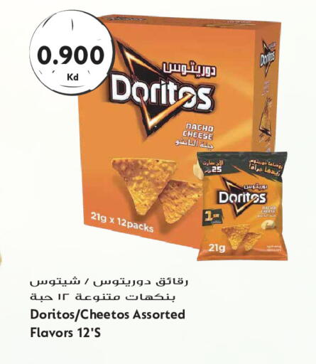 available at جراند هايبر in الكويت - مدينة الكويت