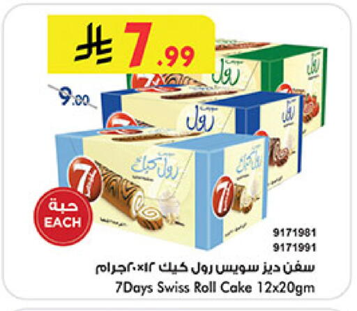available at Bin Dawood in KSA, Saudi Arabia, Saudi - Medina