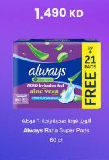 available at The Sultan Center in Kuwait - Kuwait City