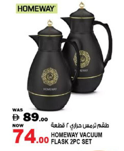 available at Hashim Hypermarket in UAE - Sharjah / Ajman