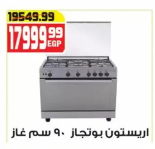 available at هايبر موسى in Egypt - القاهرة