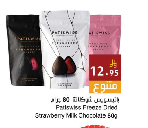Strawberry available at Hala Markets in KSA, Saudi Arabia, Saudi - Dammam