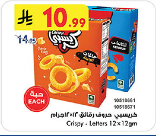 available at Bin Dawood in KSA, Saudi Arabia, Saudi - Khamis Mushait