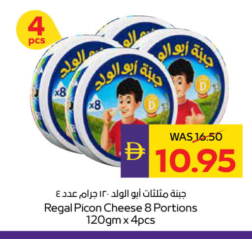 available at ADCOOP in UAE - Abu Dhabi