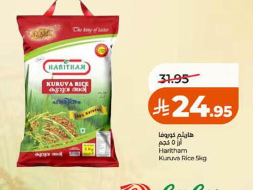 available at LULU Hypermarket in KSA, Saudi Arabia, Saudi - Tabuk
