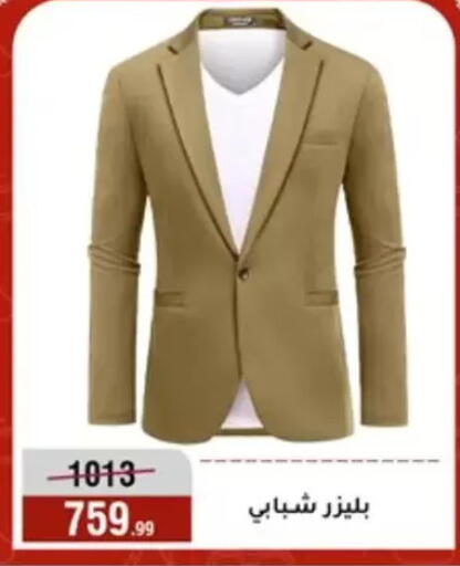 available at Al Morshedy  in Egypt - Cairo