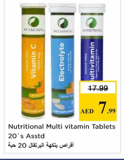 available at نستو هايبرماركت in الإمارات العربية المتحدة , الامارات - الشارقة / عجمان