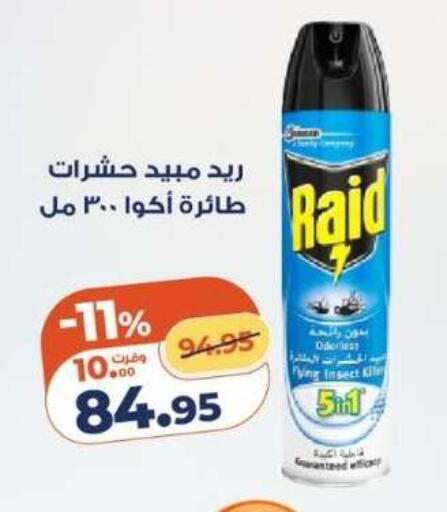 available at كازيون in Egypt - القاهرة