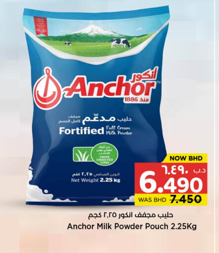 available at NESTO  in Bahrain