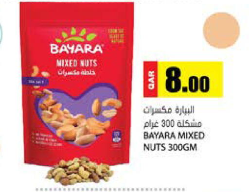 available at جراند هايبرماركت in قطر - الضعاين