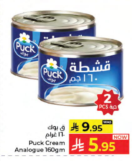 available at كبايان هايبرماركت in مملكة العربية السعودية, السعودية, سعودية - جدة