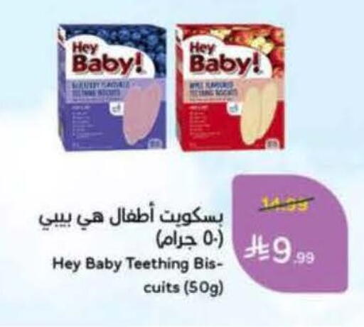 available at Hyper Panda in KSA, Saudi Arabia, Saudi - Jeddah
