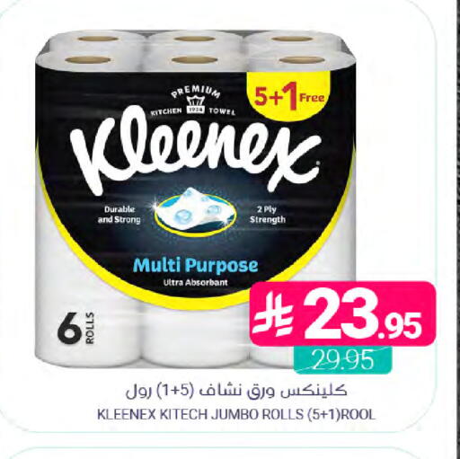 available at Muntazah Markets in KSA, Saudi Arabia, Saudi - Dammam