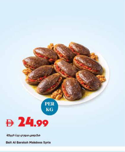 available at تروليز سوبرماركت in الإمارات العربية المتحدة , الامارات - الشارقة / عجمان