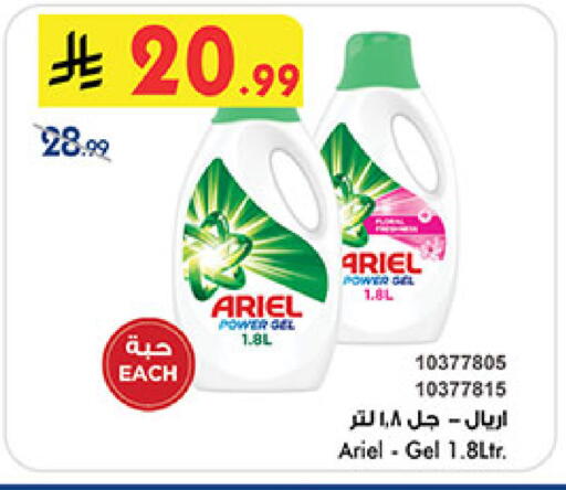 available at Bin Dawood in KSA, Saudi Arabia, Saudi - Khamis Mushait