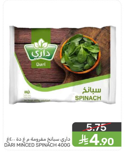 Spinach available at  مـزايــا in مملكة العربية السعودية, السعودية, سعودية - المنطقة الشرقية
