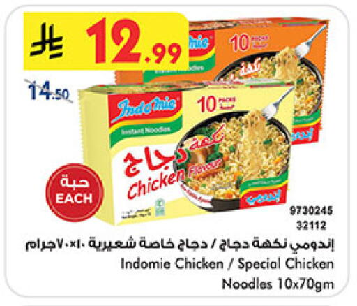 available at Bin Dawood in KSA, Saudi Arabia, Saudi - Medina