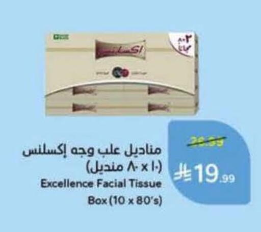 available at Hyper Panda in KSA, Saudi Arabia, Saudi - Ta'if