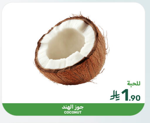 Coconut available at Mazaya in KSA, Saudi Arabia, Saudi - Dammam