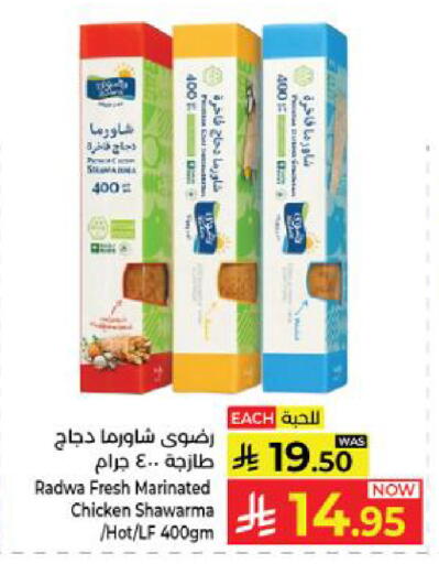 available at كبايان هايبرماركت in مملكة العربية السعودية, السعودية, سعودية - ينبع