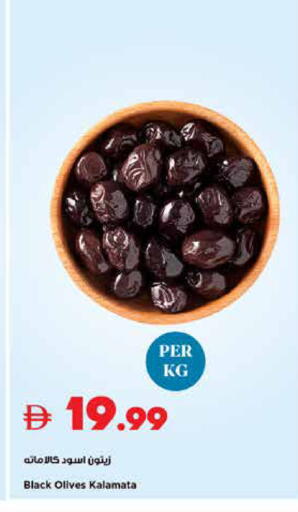available at تروليز سوبرماركت in الإمارات العربية المتحدة , الامارات - الشارقة / عجمان