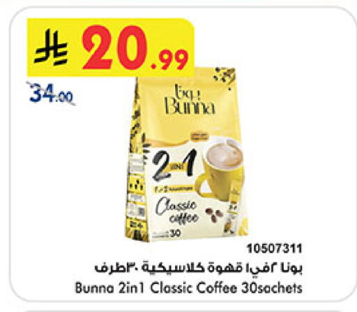 available at Bin Dawood in KSA, Saudi Arabia, Saudi - Khamis Mushait
