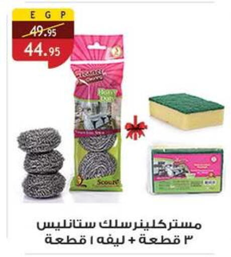 available at Al Rayah Market   in Egypt - Cairo
