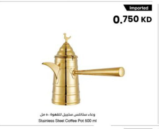 available at The Sultan Center in Kuwait - Kuwait City