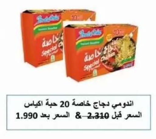 available at Al Siddeeq Co-operative Association in Kuwait - Kuwait City