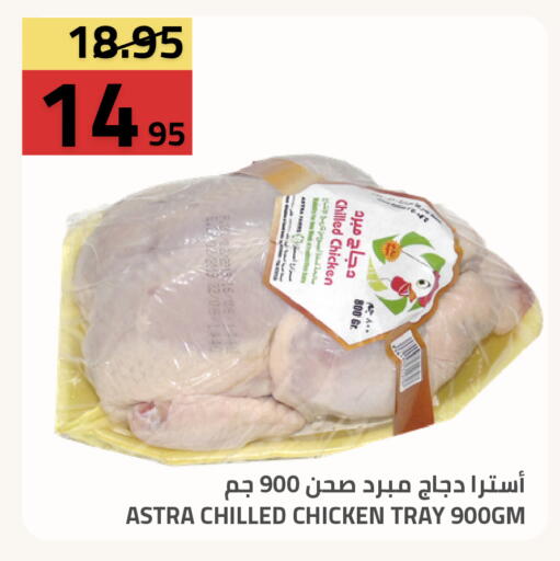 available at Astra Markets in KSA, Saudi Arabia, Saudi - Tabuk