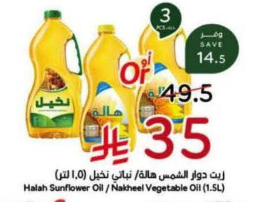 available at هايبر بنده in مملكة العربية السعودية, السعودية, سعودية - تبوك