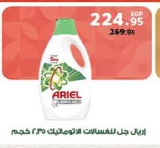 available at بنده in Egypt - القاهرة