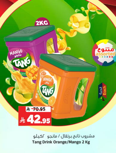 Mango Orange available at Al Madina Hypermarket in KSA, Saudi Arabia, Saudi - Riyadh
