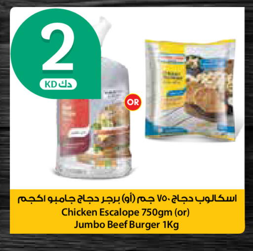 available at City Hypermarket in Kuwait - Kuwait City