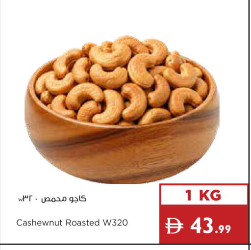 available at إسطنبول سوبرماركت in الإمارات العربية المتحدة , الامارات - أبو ظبي