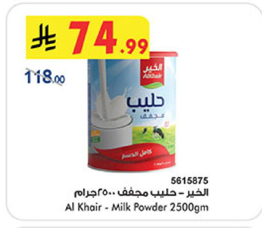 available at Bin Dawood in KSA, Saudi Arabia, Saudi - Medina