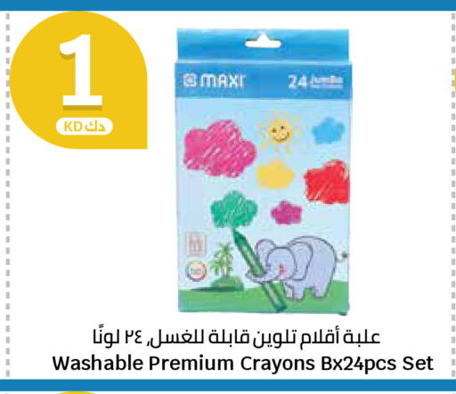available at City Hypermarket in Kuwait - Kuwait City