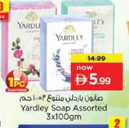 available at Nesto Hypermarket in UAE - Abu Dhabi