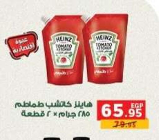 Tomato available at بنده in Egypt - القاهرة
