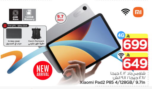 available at هايبر الوفاء in مملكة العربية السعودية, السعودية, سعودية - جدة