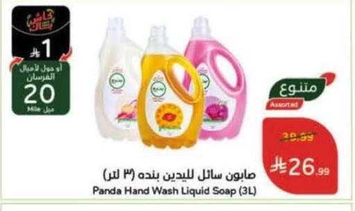 available at Hyper Panda in KSA, Saudi Arabia, Saudi - Tabuk