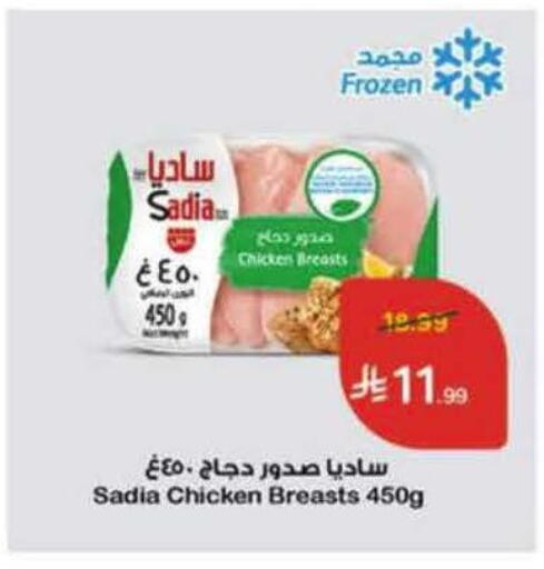 available at هايبر بنده in مملكة العربية السعودية, السعودية, سعودية - تبوك