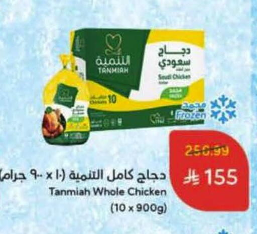 available at Hyper Panda in KSA, Saudi Arabia, Saudi - Jazan