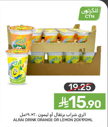 Lemon Orange available at Mazaya in KSA, Saudi Arabia, Saudi - Dammam