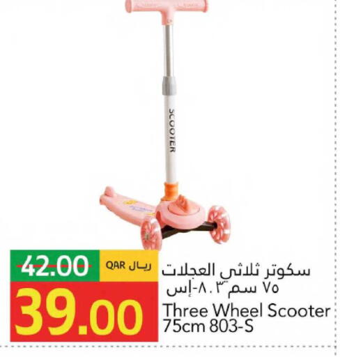 available at جلف فود سنتر in قطر - الشمال