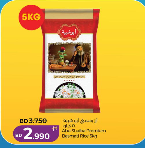 available at LuLu Hypermarket in Bahrain