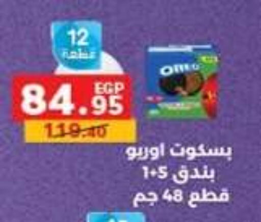 available at بنده in Egypt - القاهرة