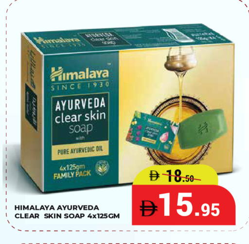 available at كيرالا هايبرماركت in الإمارات العربية المتحدة , الامارات - رَأْس ٱلْخَيْمَة