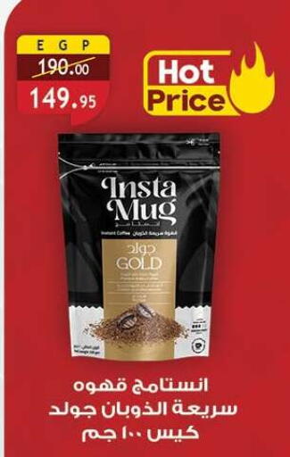 available at Al Rayah Market   in Egypt - Cairo